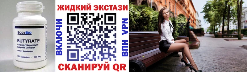 Бутират BDO  Купить где  Тайга 