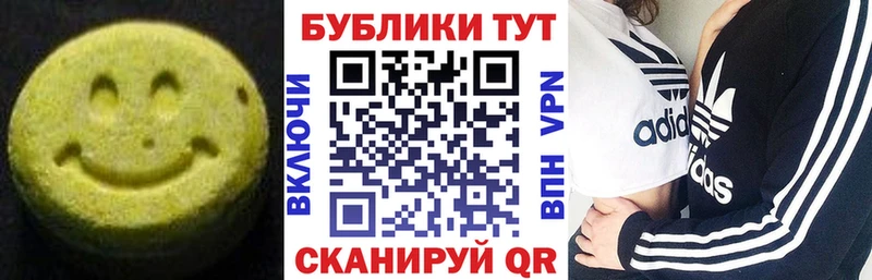 Экстази 250 мг  Купить  Тайга 