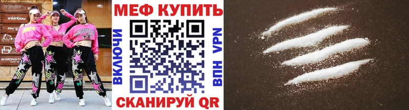 Купить где  Тайга  МЯУ-МЯУ кристаллы 
