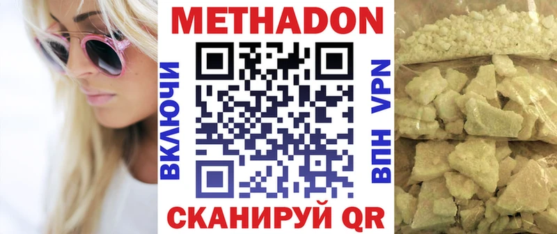 Купить где  Тайга  Метадон кристалл 