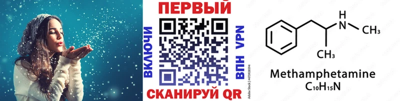 МЕТАМФЕТАМИН Methamphetamine Тайга